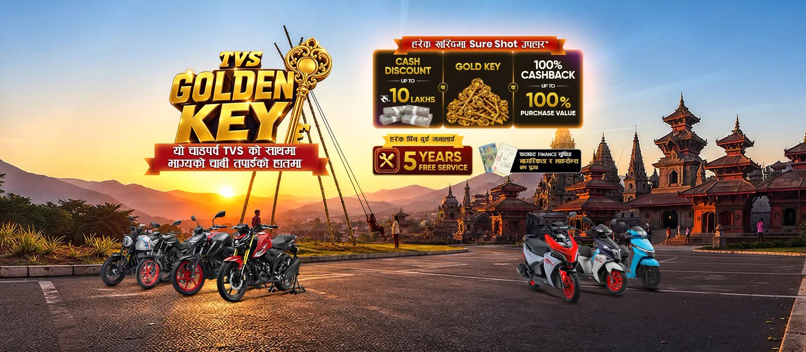 TVS Golden Key: Unlock Exciting Rewards This Dashain